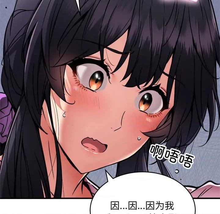 新都市外卖员 新都市外卖员-新都市外卖员 第42话 第23页