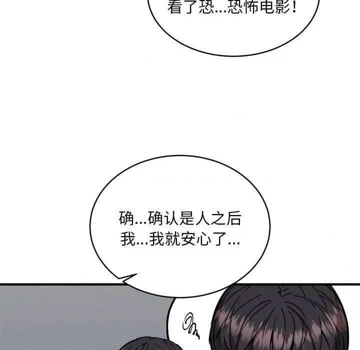 新都市外卖员 新都市外卖员-新都市外卖员 第42话 第24页