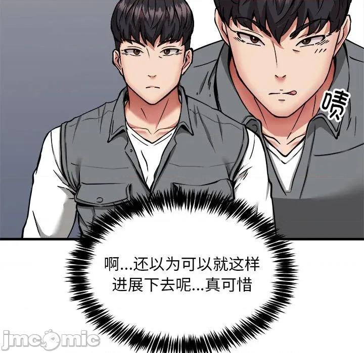 新都市外卖员 新都市外卖员-新都市外卖员 第42话 第25页