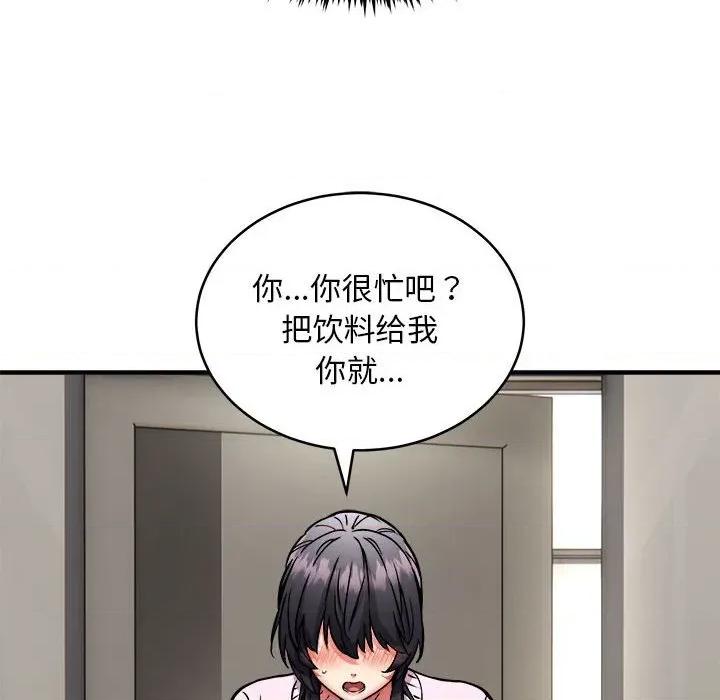 新都市外卖员 新都市外卖员-新都市外卖员 第42话 第26页