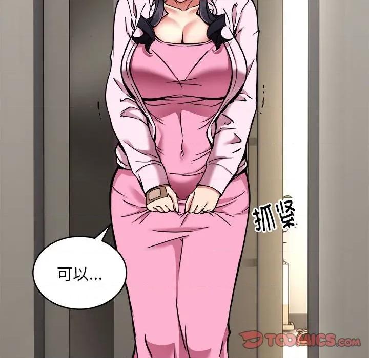 新都市外卖员 新都市外卖员-新都市外卖员 第42话 第27页