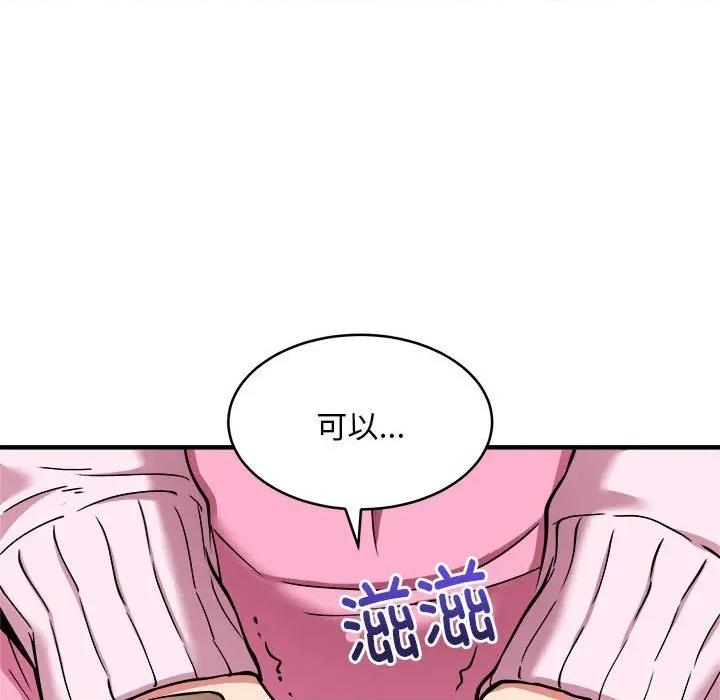 新都市外卖员 新都市外卖员-新都市外卖员 第42话 第29页