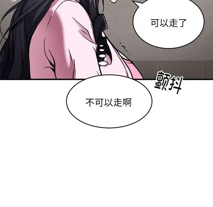 新都市外卖员 新都市外卖员-新都市外卖员 第42话 第32页