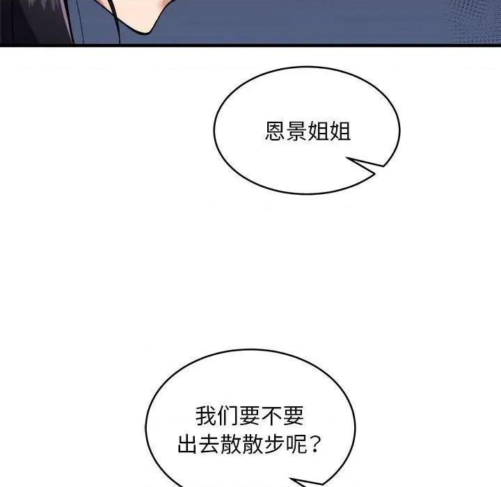 新都市外卖员 新都市外卖员-新都市外卖员 第42话 第34页