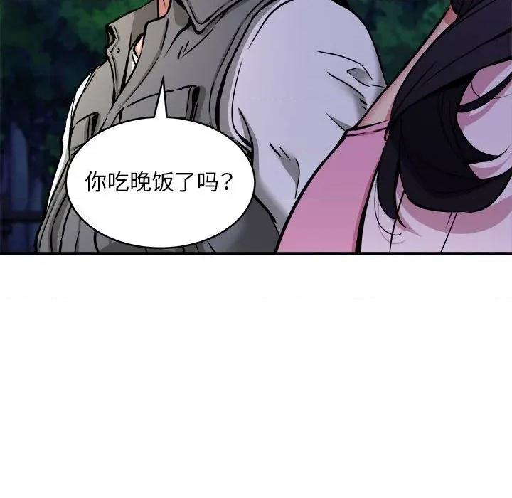 新都市外卖员 新都市外卖员-新都市外卖员 第42话 第52页