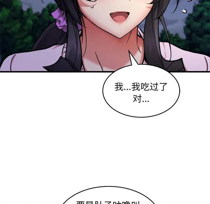 新都市外卖员 新都市外卖员-新都市外卖员 第42话 第54页