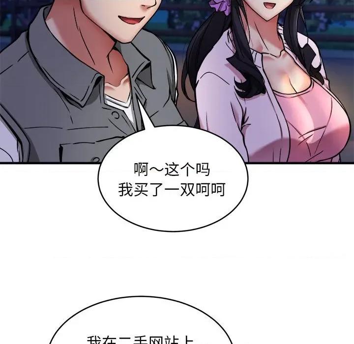 新都市外卖员 新都市外卖员-新都市外卖员 第42话 第59页