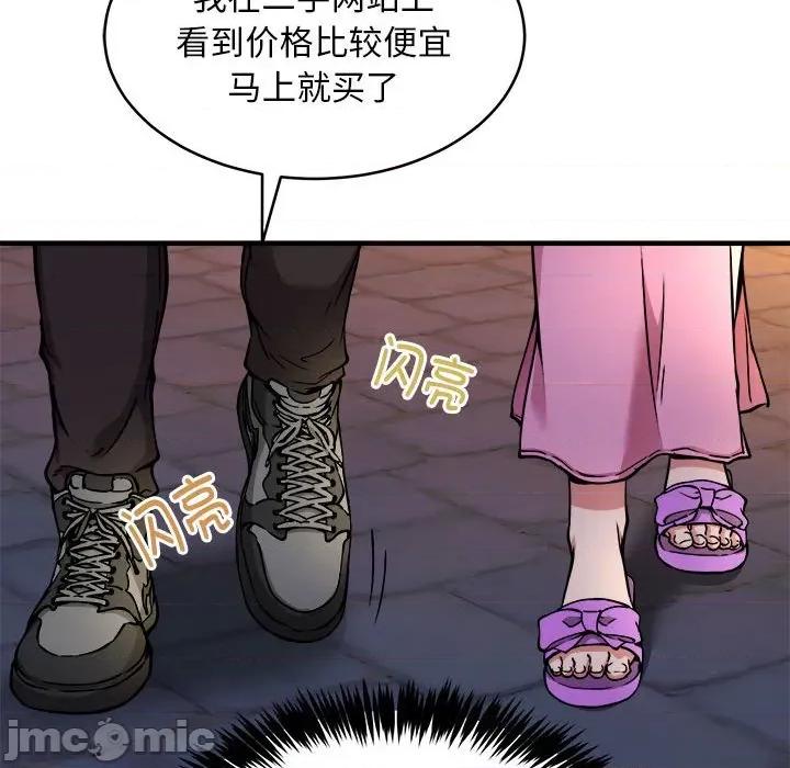 新都市外卖员 新都市外卖员-新都市外卖员 第42话 第60页