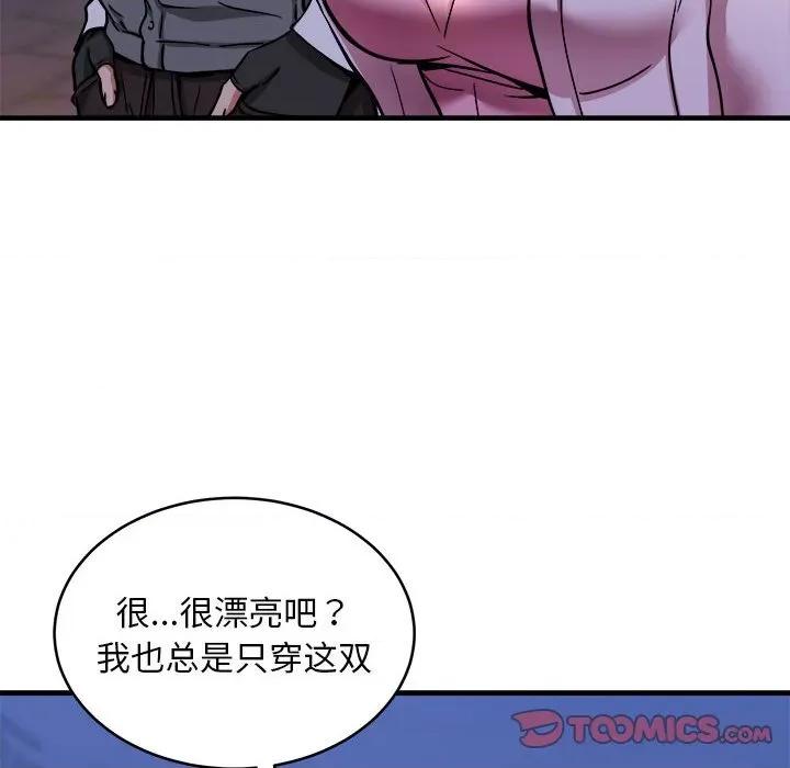 新都市外卖员 新都市外卖员-新都市外卖员 第42话 第63页