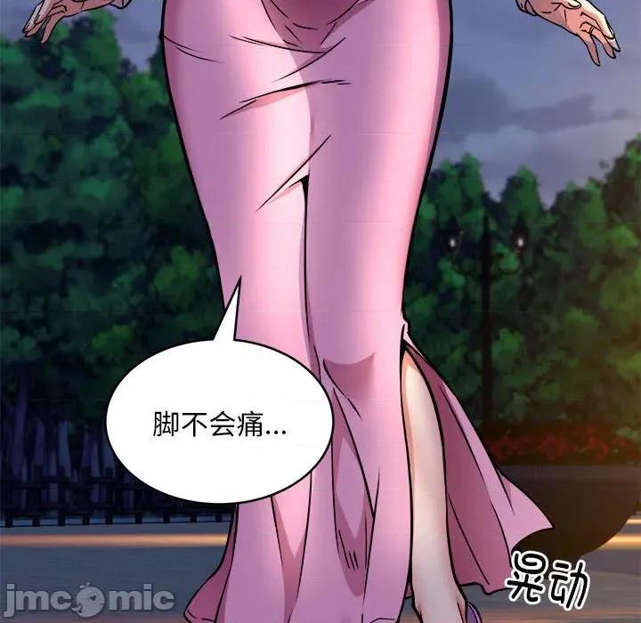 新都市外卖员 新都市外卖员-新都市外卖员 第42话 第65页