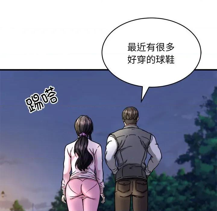 新都市外卖员 新都市外卖员-新都市外卖员 第42话 第67页