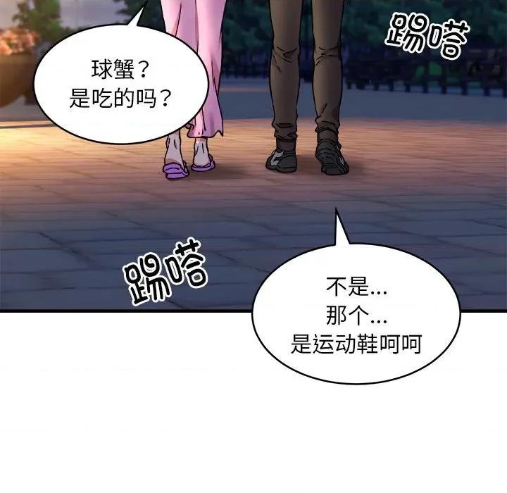 新都市外卖员 新都市外卖员-新都市外卖员 第42话 第68页