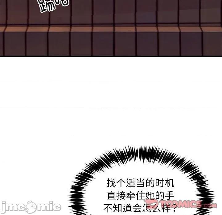 新都市外卖员 新都市外卖员-新都市外卖员 第42话 第75页
