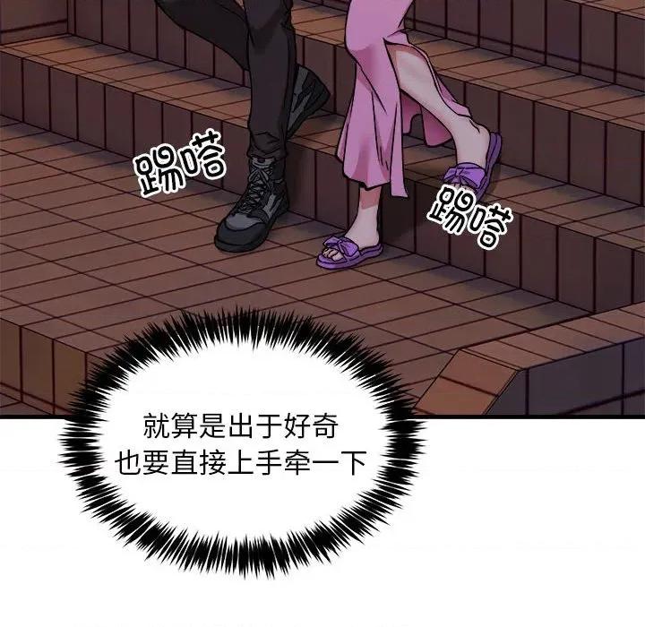 新都市外卖员 新都市外卖员-新都市外卖员 第42话 第77页