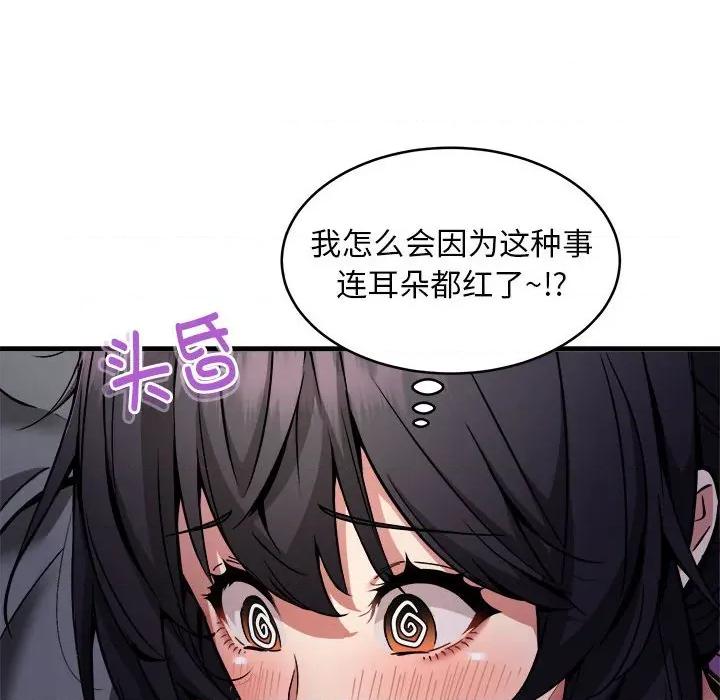 新都市外卖员 新都市外卖员-新都市外卖员 第42话 第78页