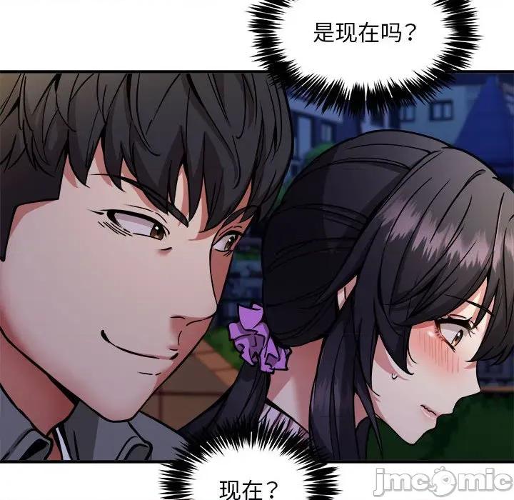 新都市外卖员 新都市外卖员-新都市外卖员 第42话 第80页