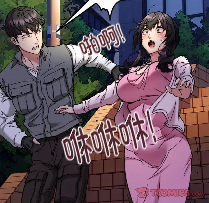 新都市外卖员 新都市外卖员-新都市外卖员 第42话 第93页