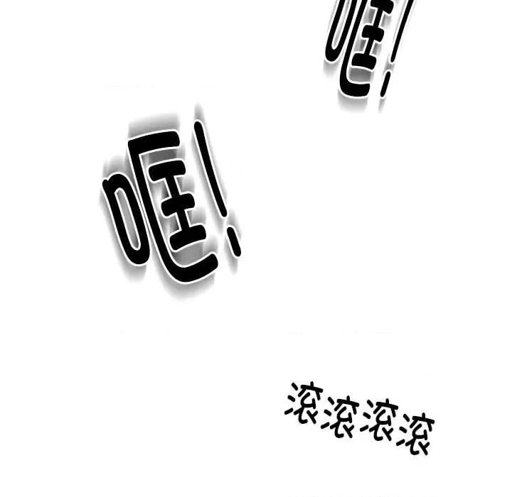 新都市外卖员 新都市外卖员-新都市外卖员 第42话 第98页