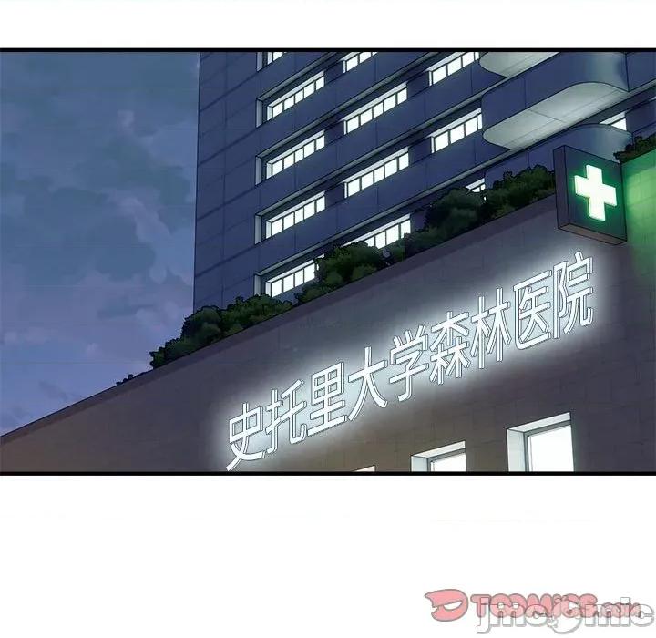 新都市外卖员 新都市外卖员-新都市外卖员 第42话 第105页