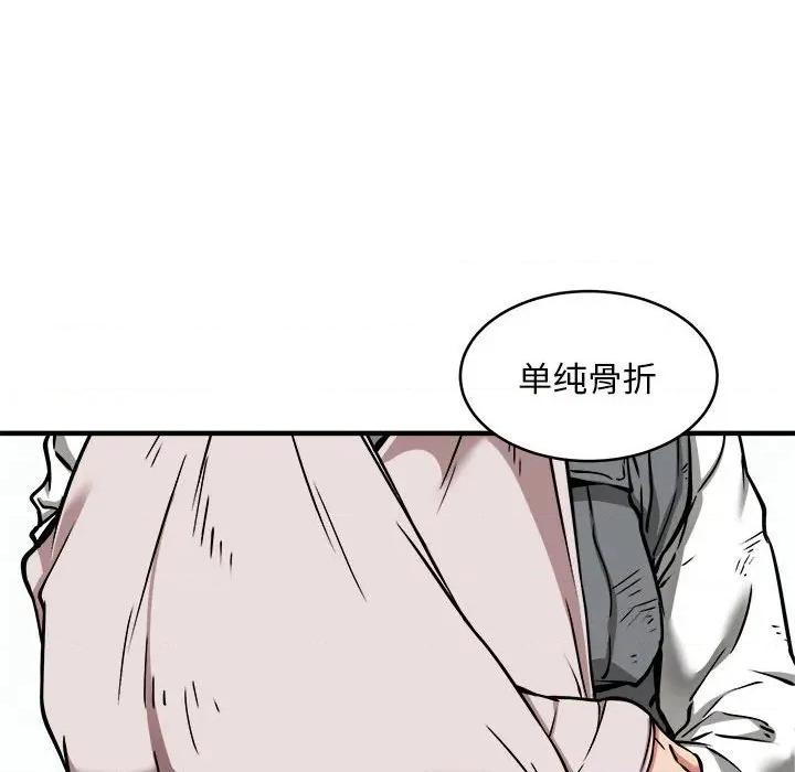 新都市外卖员 新都市外卖员-新都市外卖员 第42话 第106页