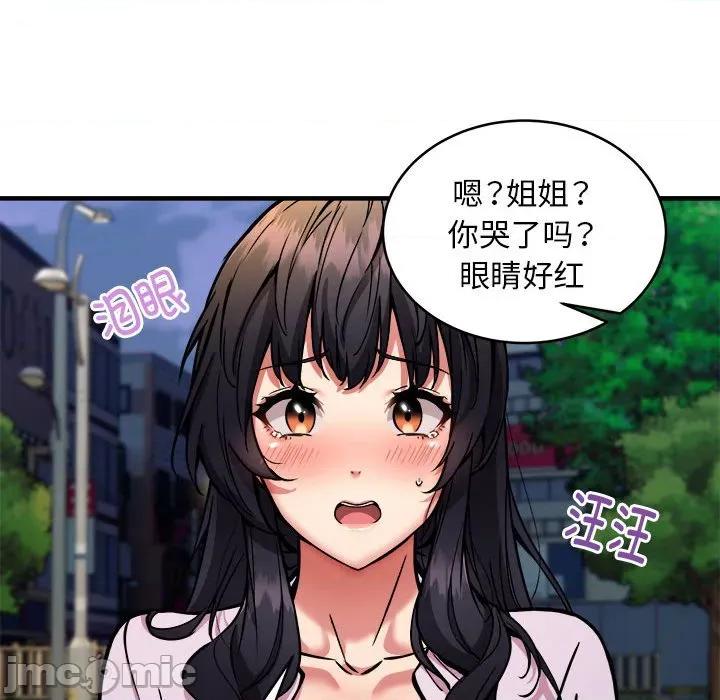 新都市外卖员 新都市外卖员-新都市外卖员 第42话 第110页