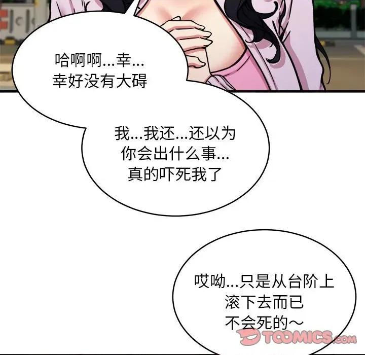 新都市外卖员 新都市外卖员-新都市外卖员 第42话 第111页