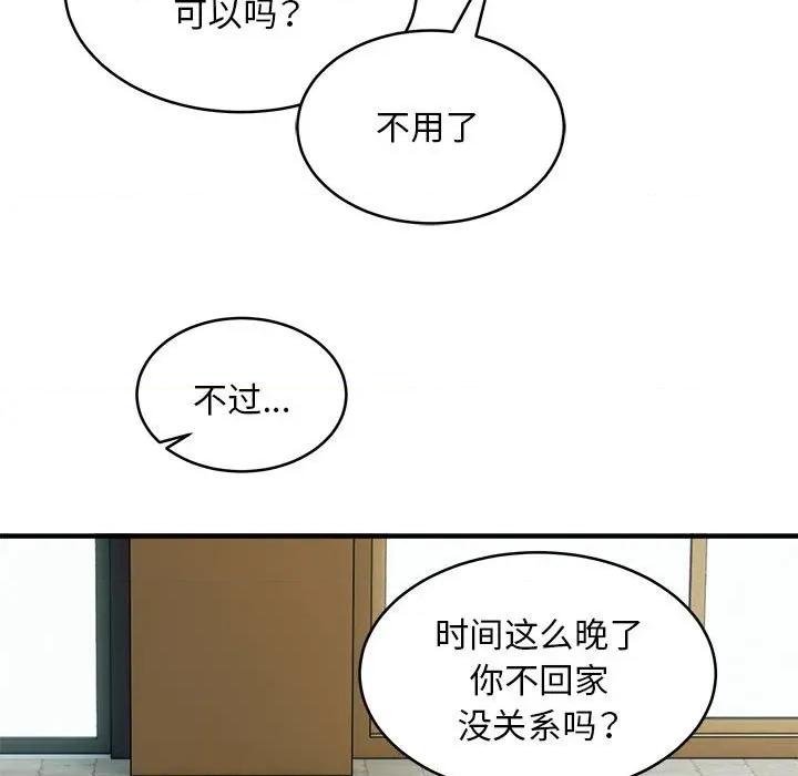 新都市外卖员 新都市外卖员-新都市外卖员 第42话 第113页