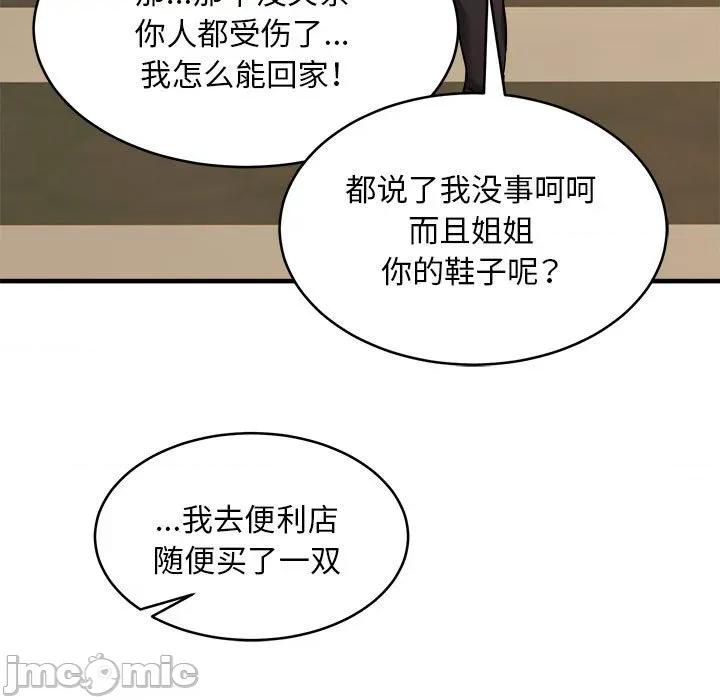 新都市外卖员 新都市外卖员-新都市外卖员 第42话 第115页