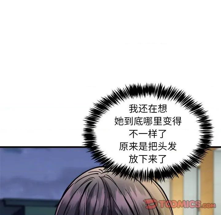 新都市外卖员 新都市外卖员-新都市外卖员 第42话 第117页
