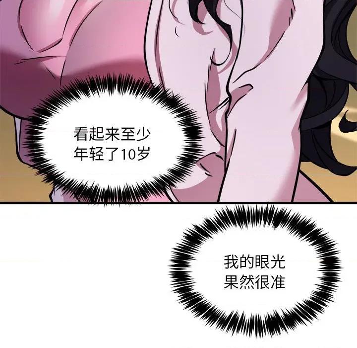 新都市外卖员 新都市外卖员-新都市外卖员 第42话 第119页