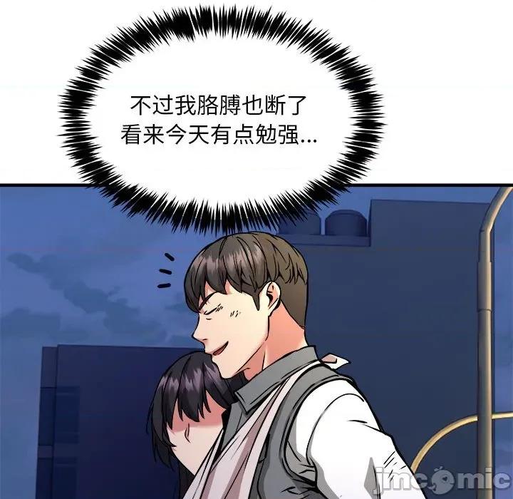 新都市外卖员 新都市外卖员-新都市外卖员 第42话 第120页