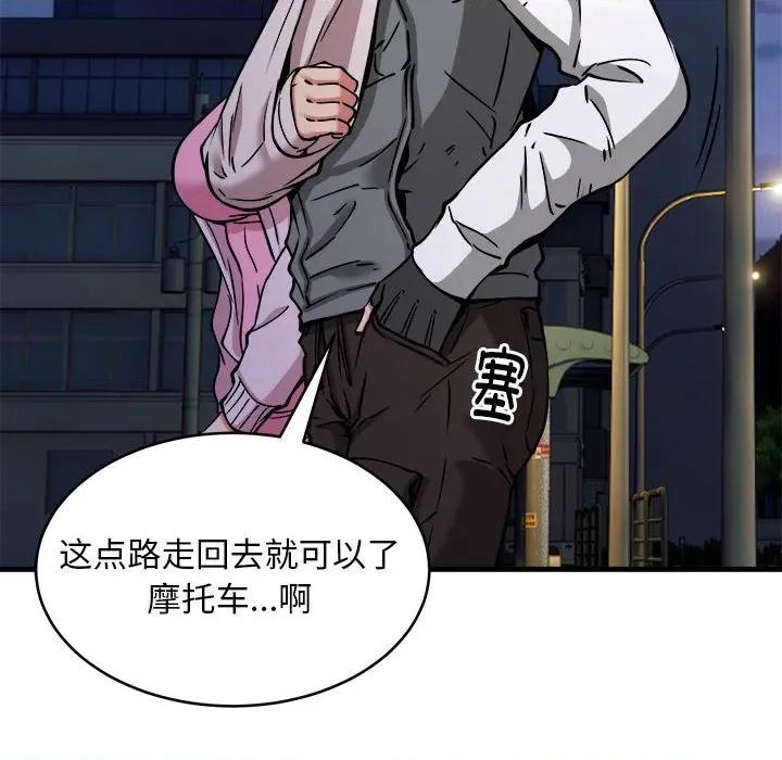 新都市外卖员 新都市外卖员-新都市外卖员 第42话 第121页