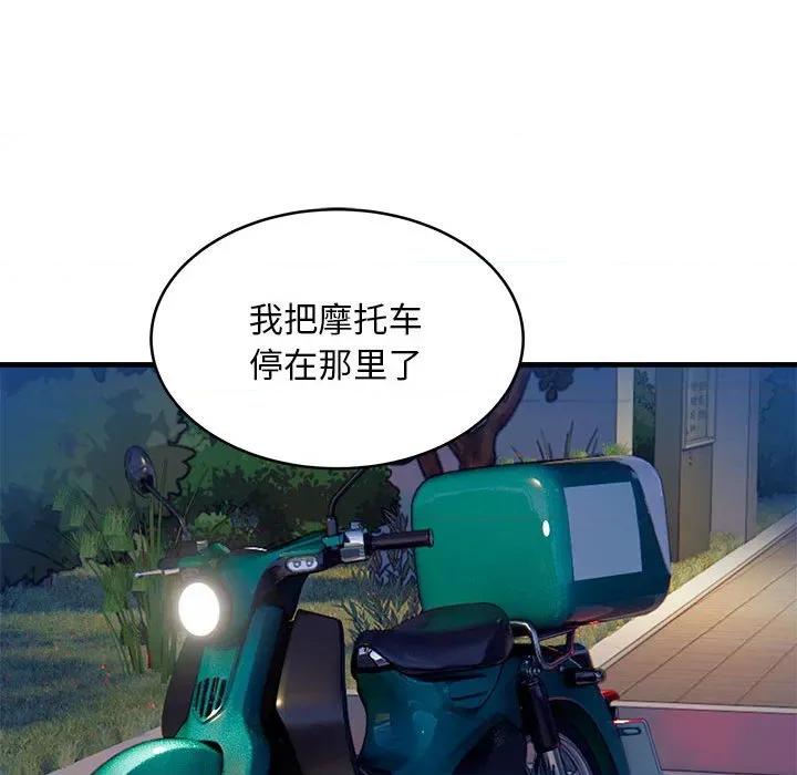 新都市外卖员 新都市外卖员-新都市外卖员 第42话 第122页