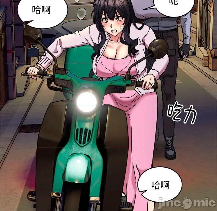 新都市外卖员 新都市外卖员-新都市外卖员 第42话 第130页