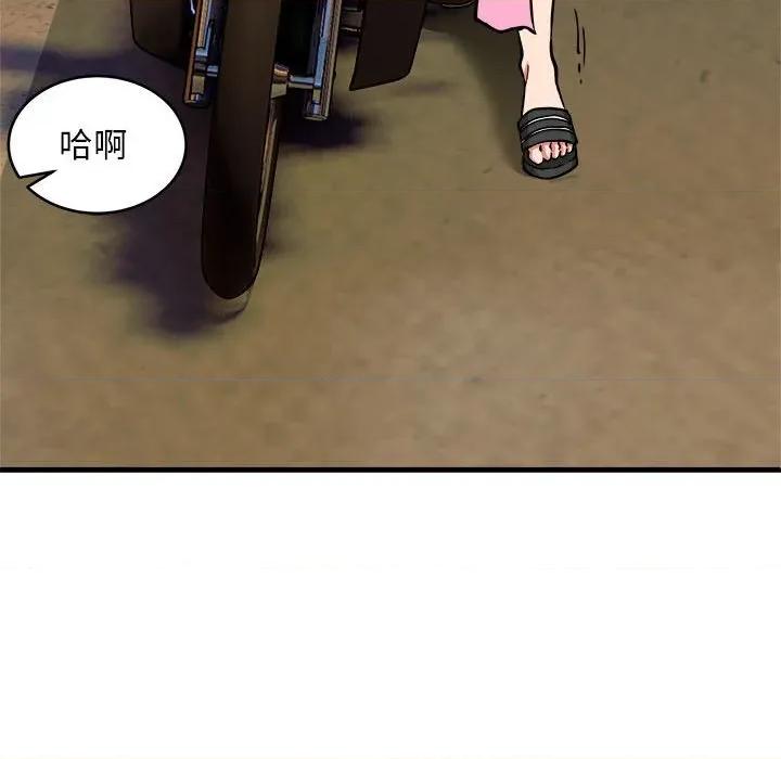 新都市外卖员 新都市外卖员-新都市外卖员 第42话 第131页
