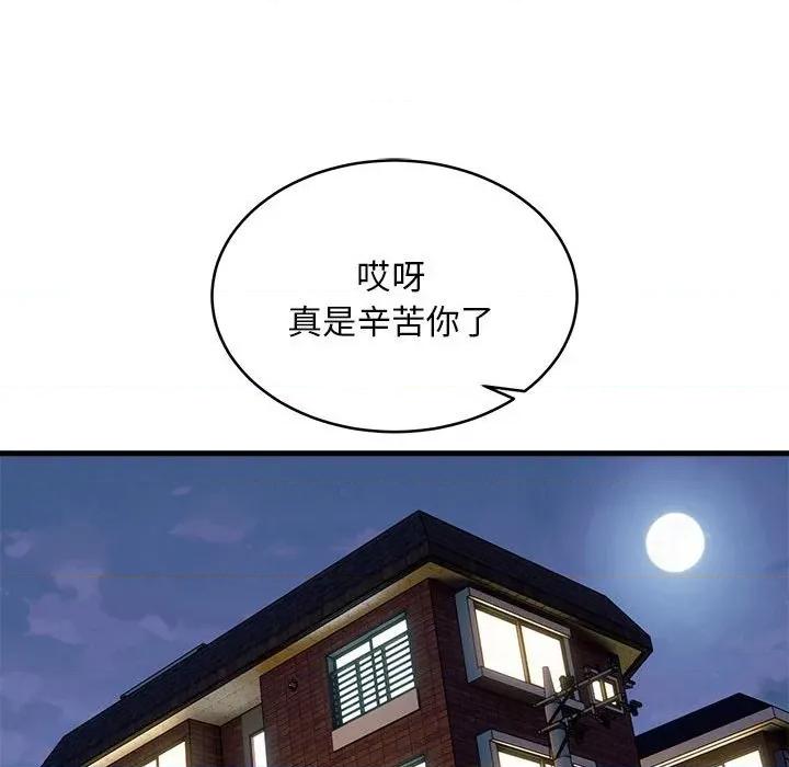 新都市外卖员 新都市外卖员-新都市外卖员 第42话 第132页