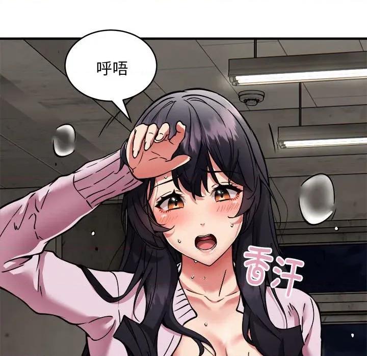 新都市外卖员 新都市外卖员-新都市外卖员 第42话 第134页