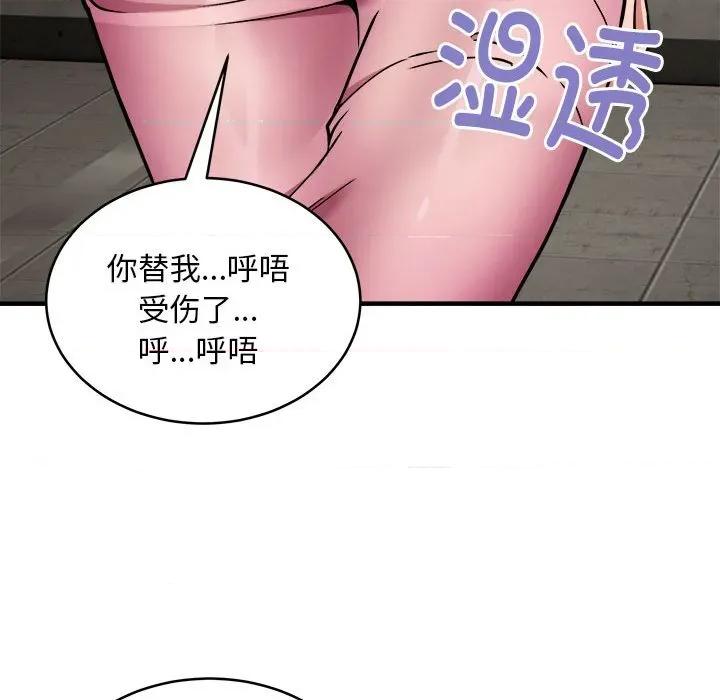 新都市外卖员 新都市外卖员-新都市外卖员 第42话 第136页