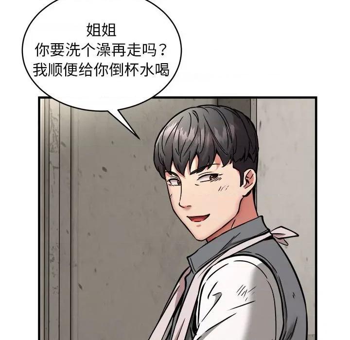 新都市外卖员 新都市外卖员-新都市外卖员 第42话 第137页