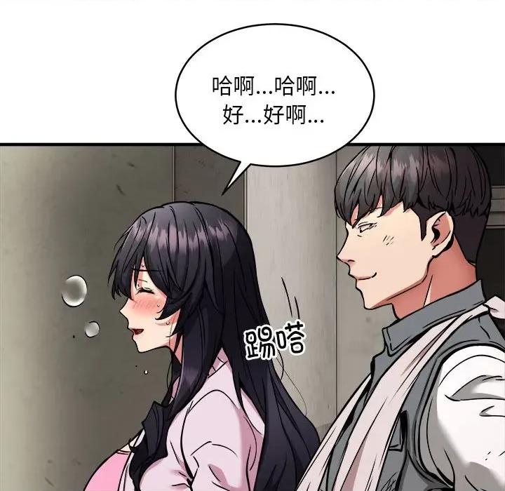 新都市外卖员 新都市外卖员-新都市外卖员 第42话 第139页