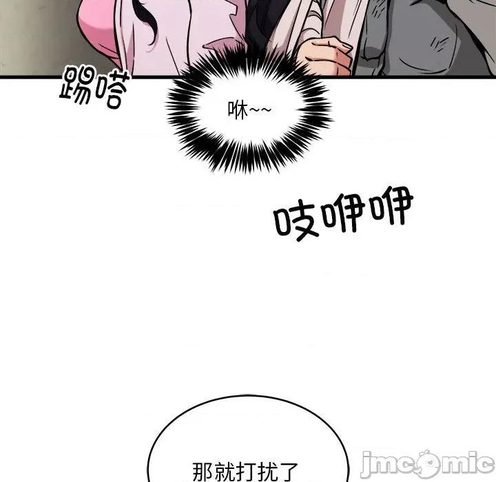 新都市外卖员 新都市外卖员-新都市外卖员 第42话 第140页