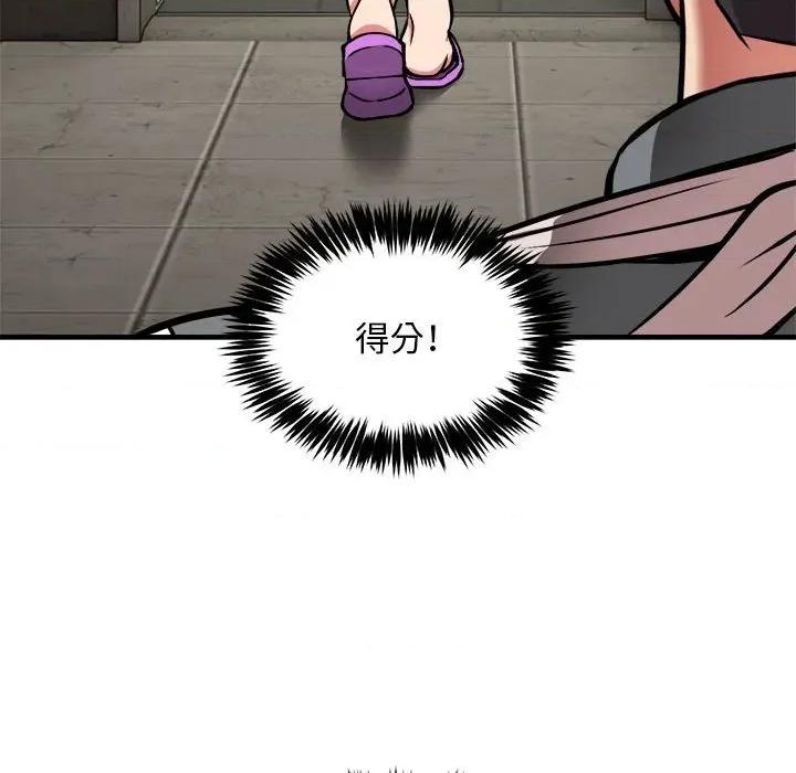 新都市外卖员 新都市外卖员-新都市外卖员 第42话 第143页