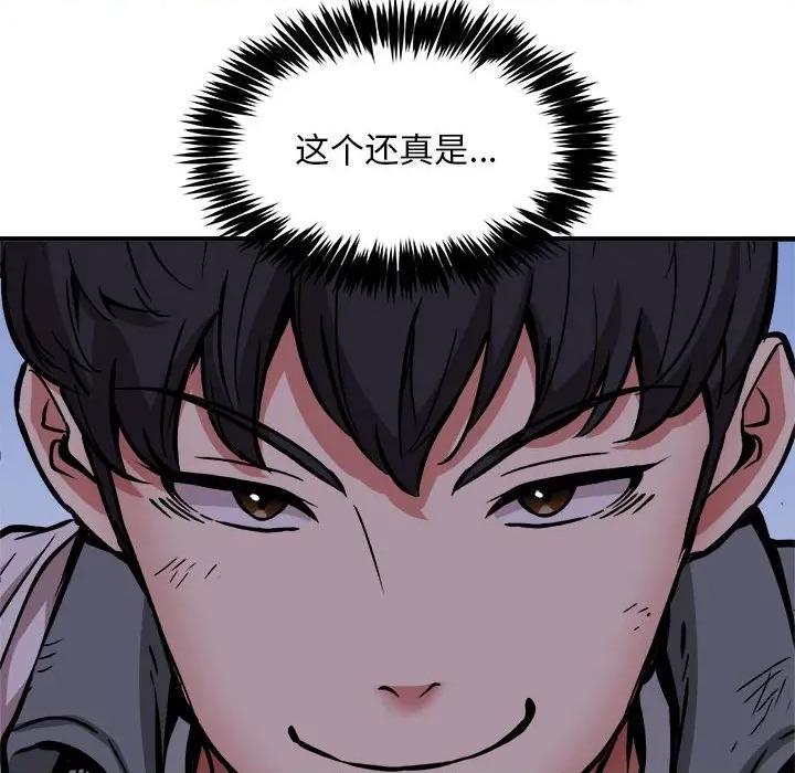 新都市外卖员 新都市外卖员-新都市外卖员 第42话 第144页