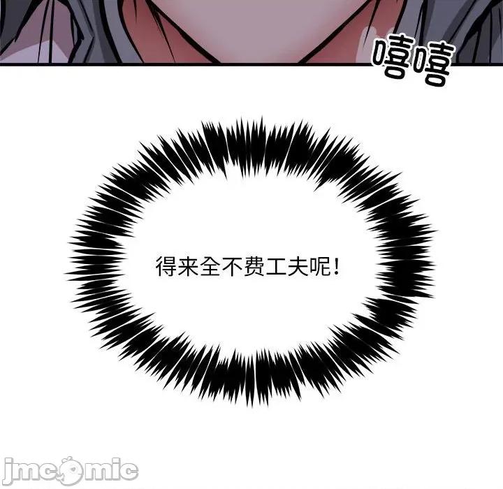 新都市外卖员 新都市外卖员-新都市外卖员 第42话 第145页