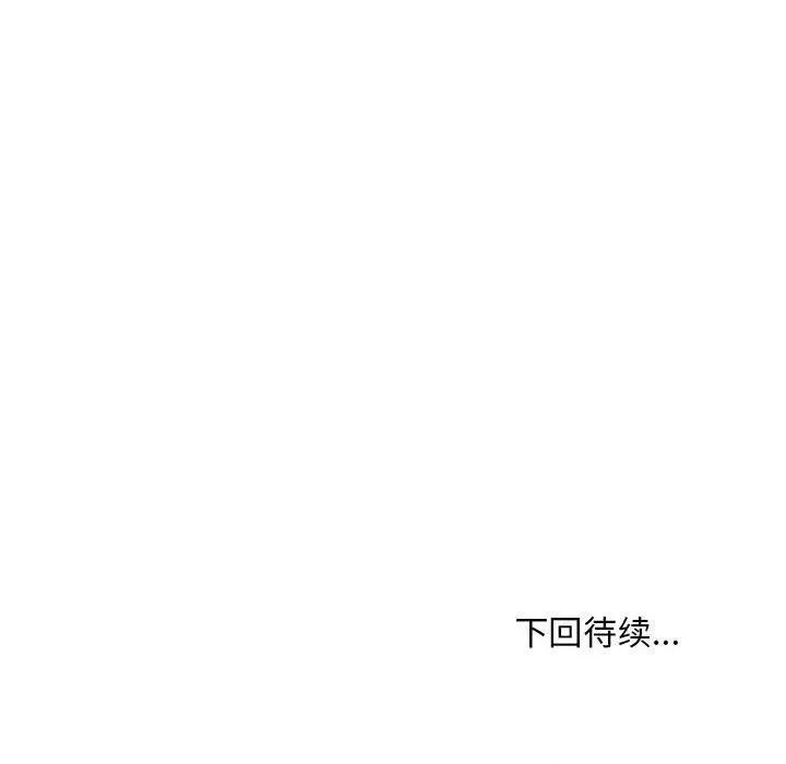 新都市外卖员 新都市外卖员-新都市外卖员 第42话 第146页