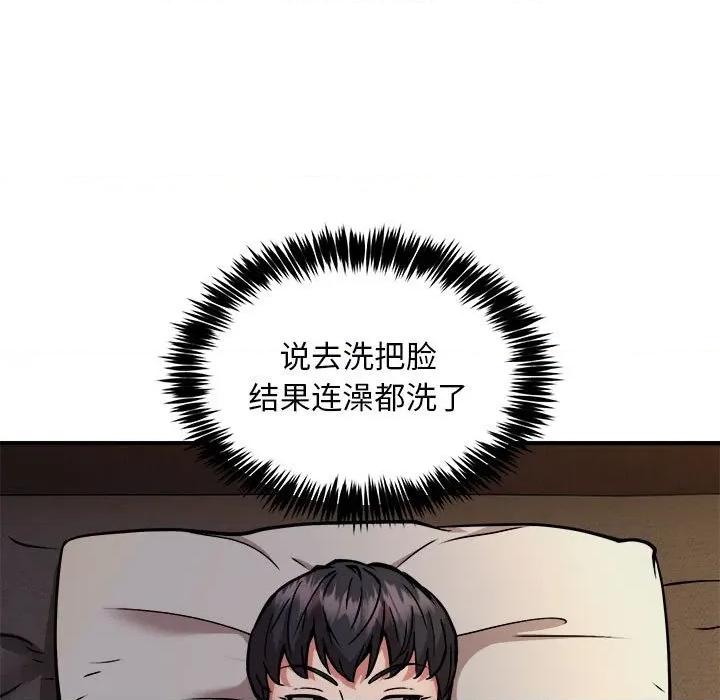 新都市外卖员 新都市外卖员-新都市外卖员 第43话 第11页