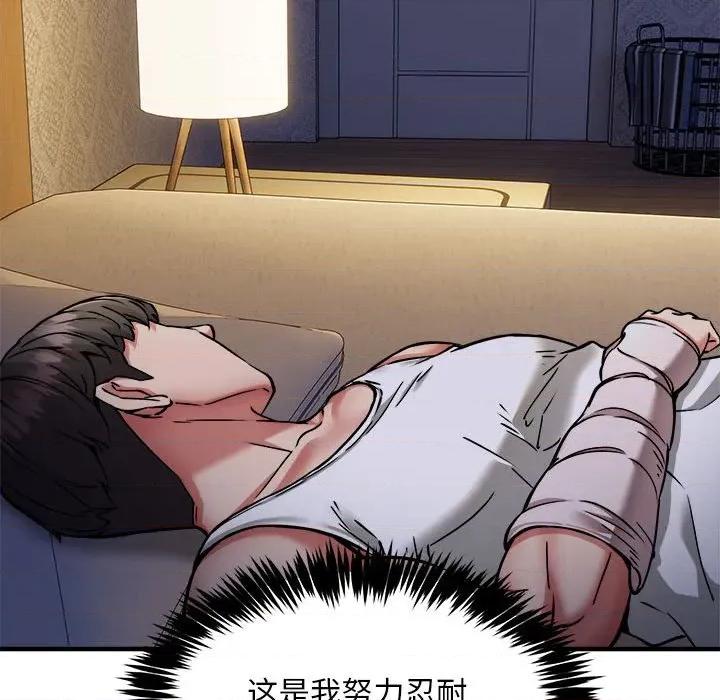 新都市外卖员 新都市外卖员-新都市外卖员 第43话 第14页