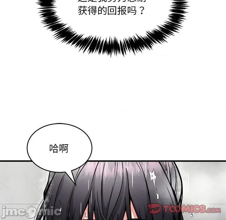 新都市外卖员 新都市外卖员-新都市外卖员 第43话 第15页