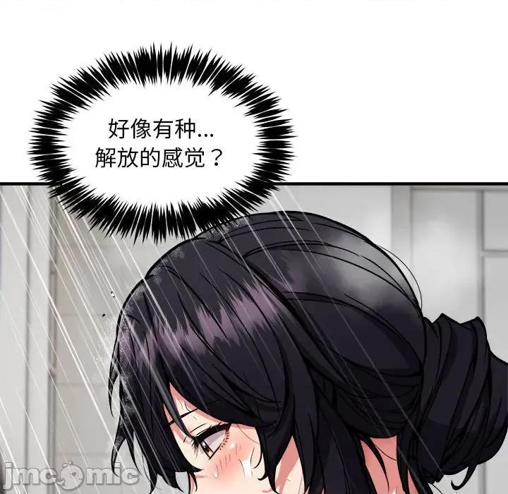 新都市外卖员 新都市外卖员-新都市外卖员 第43话 第20页