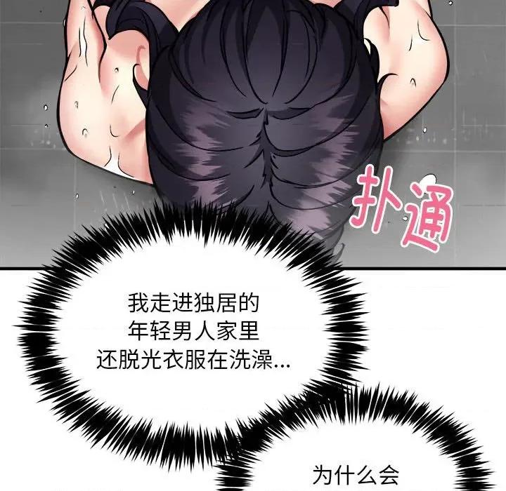 新都市外卖员 新都市外卖员-新都市外卖员 第43话 第23页